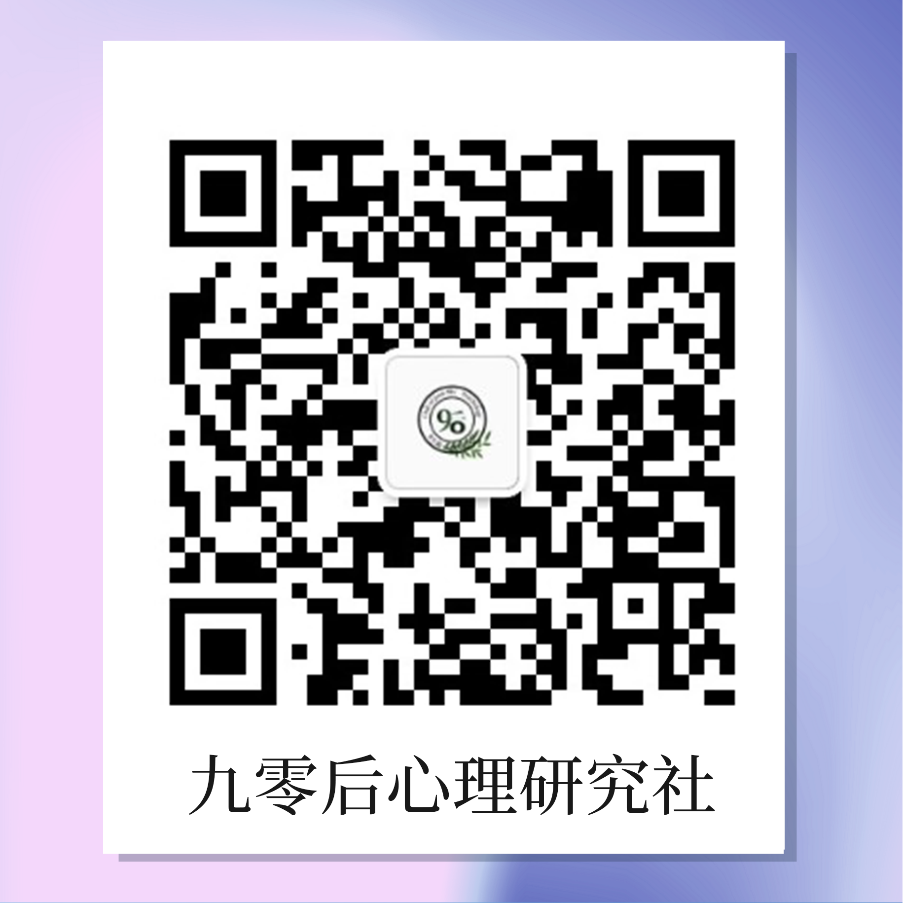 艾老师微信