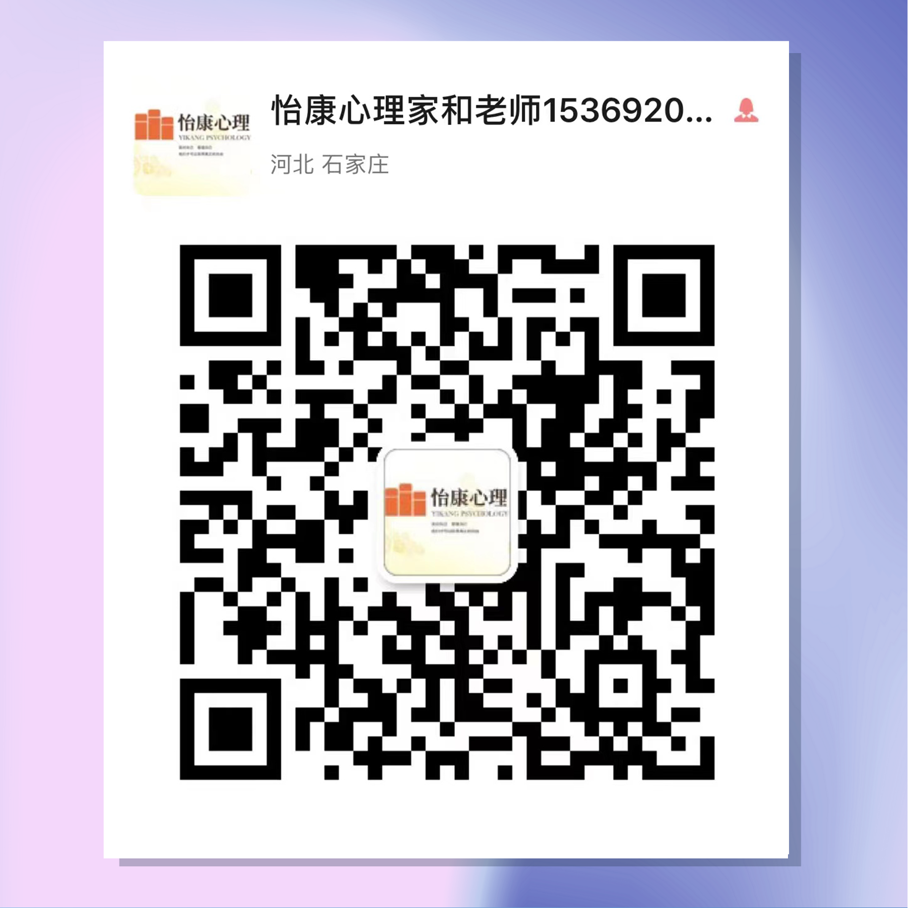 微信号